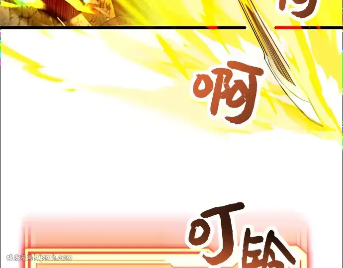 《入手神话级专属装备》第38话图144