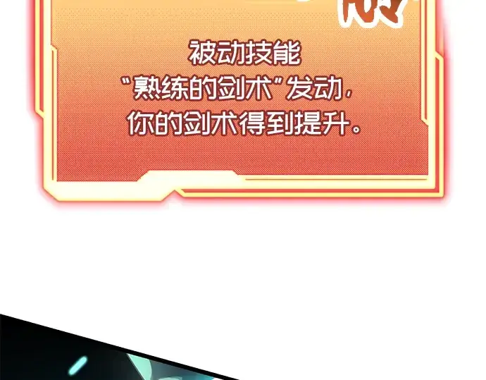 《入手神话级专属装备》第38话图145