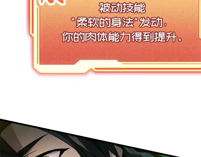 《入手神话级专属装备》第38话图148