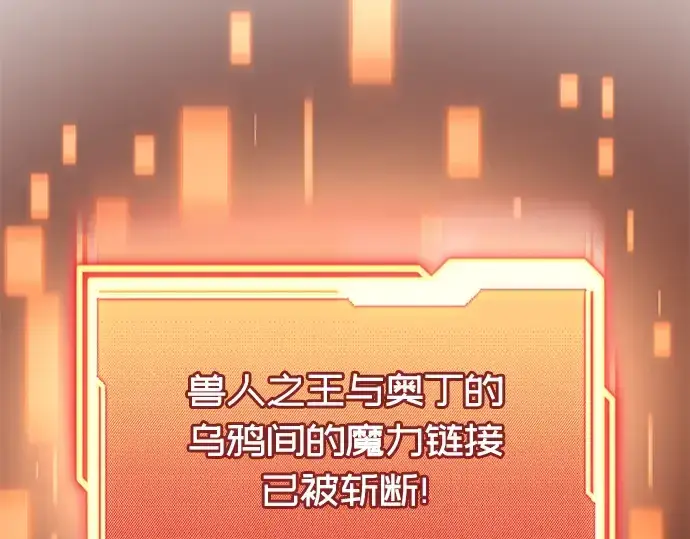 《入手神话级专属装备》第38话图166
