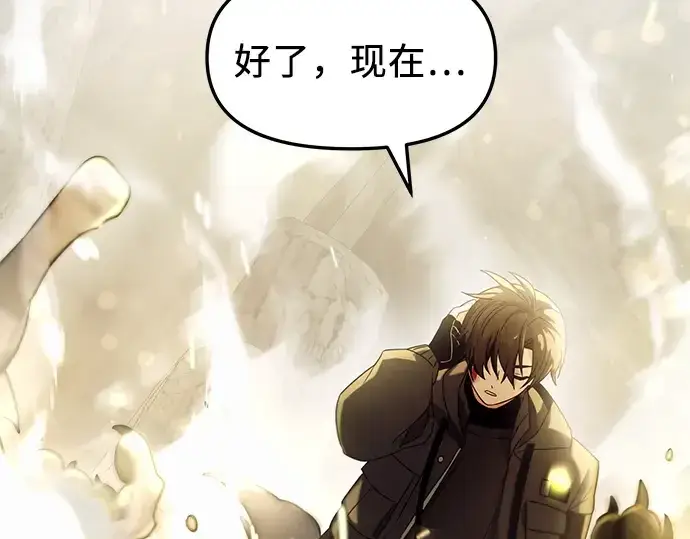 《入手神话级专属装备》第38话图172
