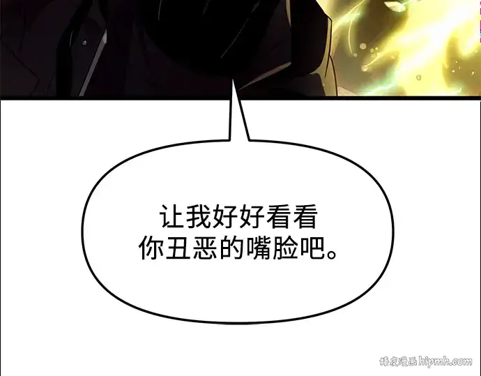 《入手神话级专属装备》第38话图176