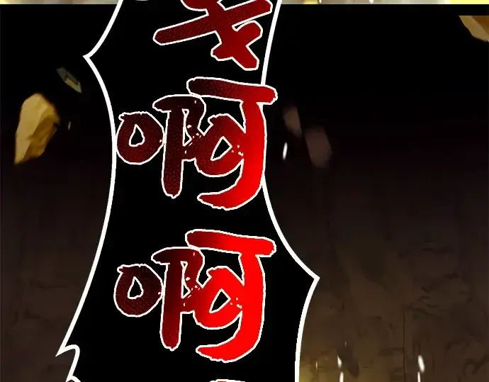 《入手神话级专属装备》第38话图179