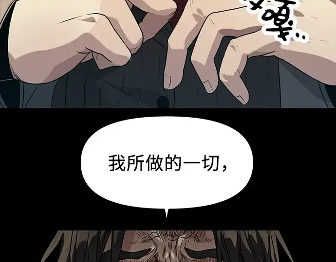 《入手神话级专属装备》第38话图18