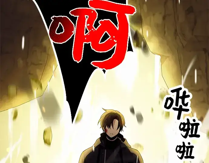 《入手神话级专属装备》第38话图180