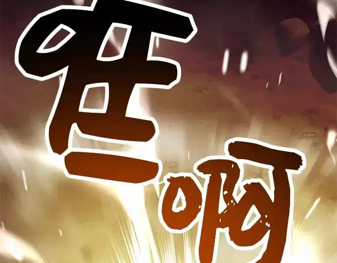 《入手神话级专属装备》第38话图185