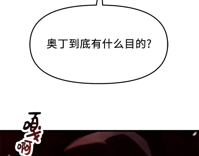 《入手神话级专属装备》第38话图189