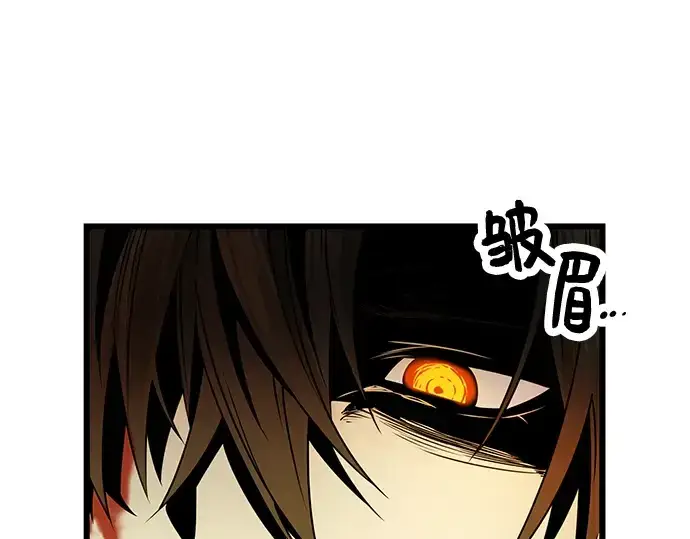 《入手神话级专属装备》第38话图193