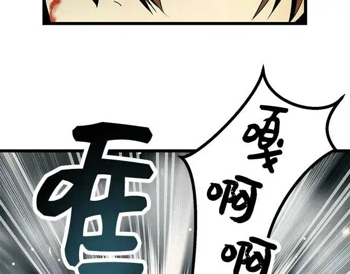 《入手神话级专属装备》第38话图194