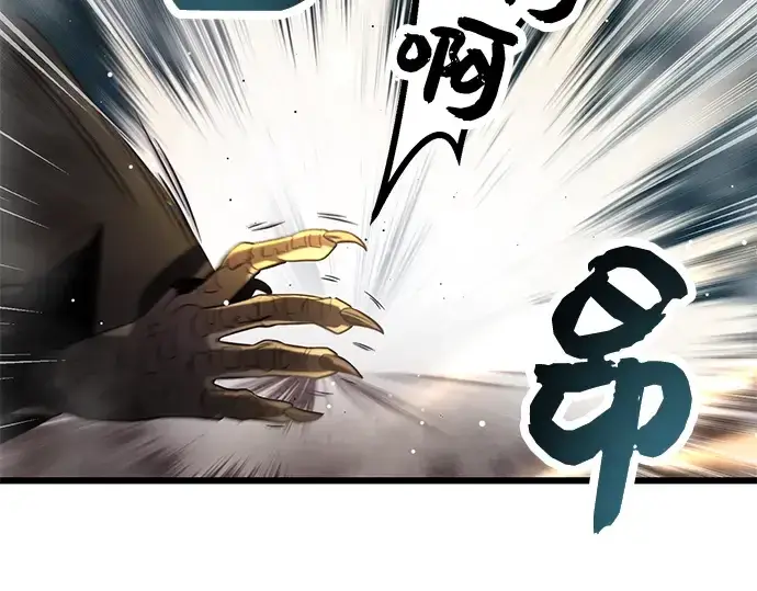 《入手神话级专属装备》第38话图195