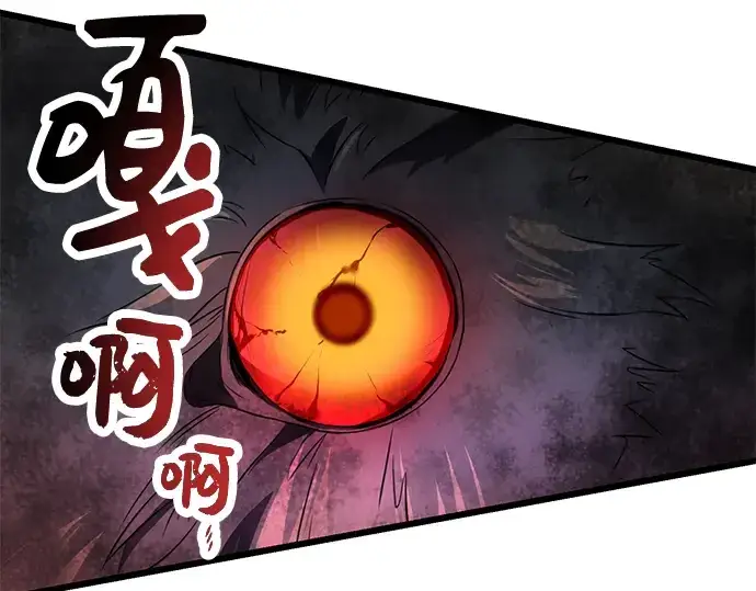 《入手神话级专属装备》第38话图198