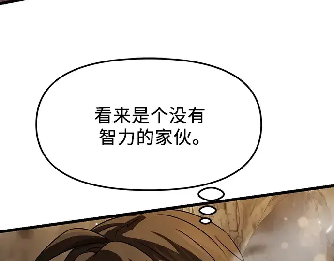 《入手神话级专属装备》第38话图199