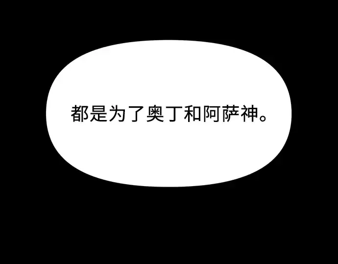 《入手神话级专属装备》第38话图20