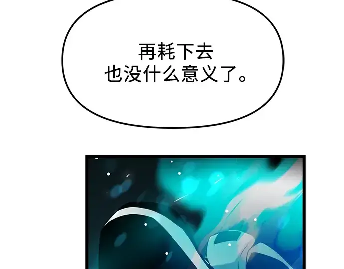 《入手神话级专属装备》第38话图201