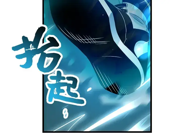 《入手神话级专属装备》第38话图202