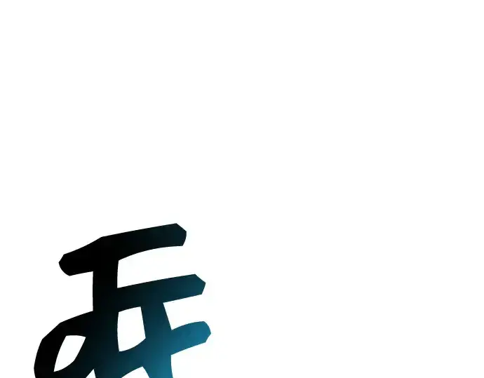 《入手神话级专属装备》第38话图203