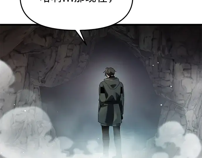 《入手神话级专属装备》第38话图206