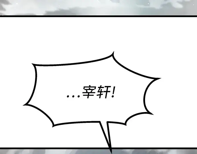 《入手神话级专属装备》第38话图207