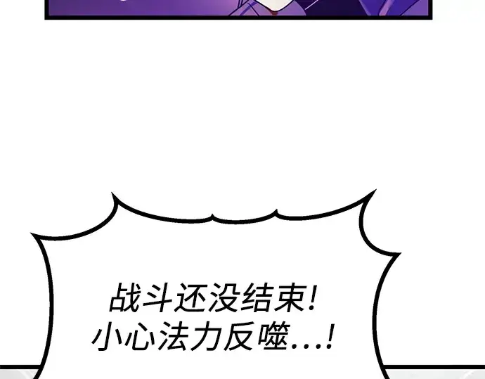 《入手神话级专属装备》第38话图210