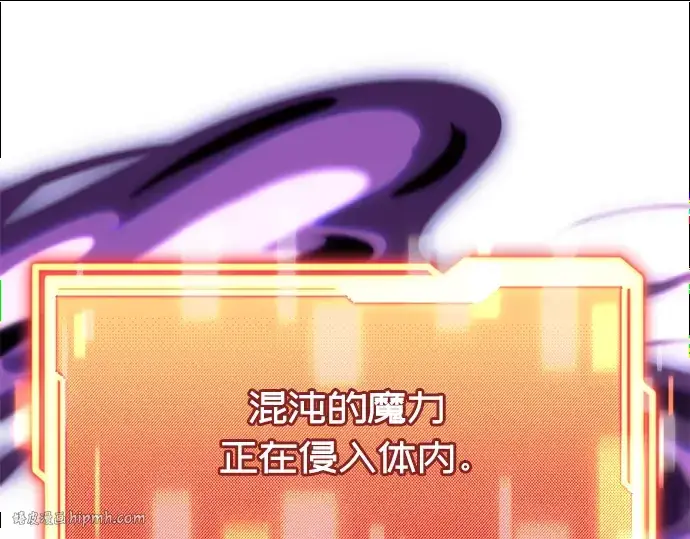 《入手神话级专属装备》第38话图216
