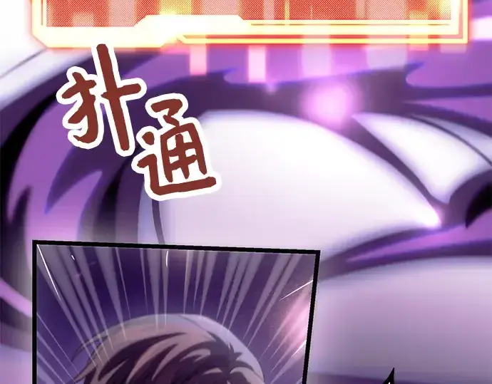 《入手神话级专属装备》第38话图217