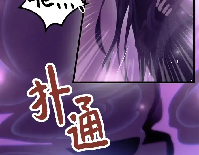 《入手神话级专属装备》第38话图220