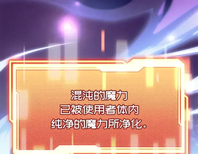 《入手神话级专属装备》第38话图221