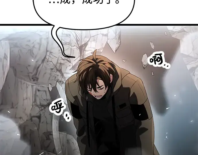 《入手神话级专属装备》第38话图228