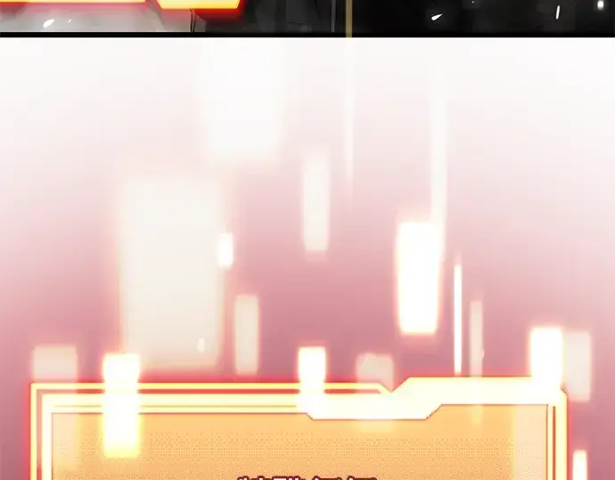 《入手神话级专属装备》第38话图231