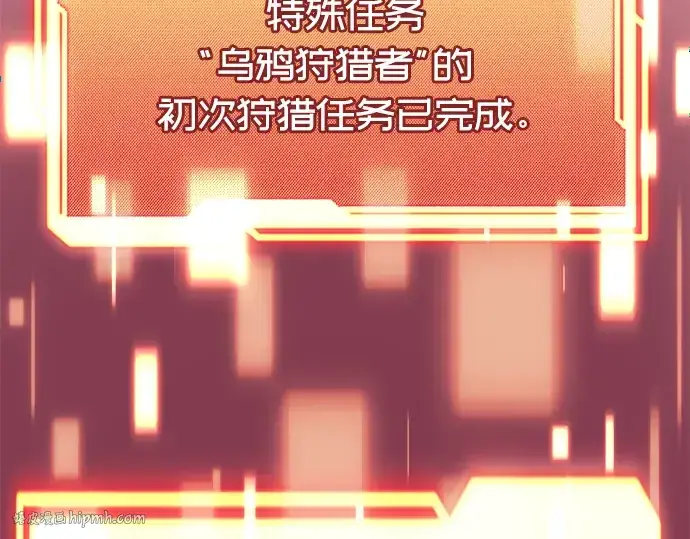 《入手神话级专属装备》第38话图232