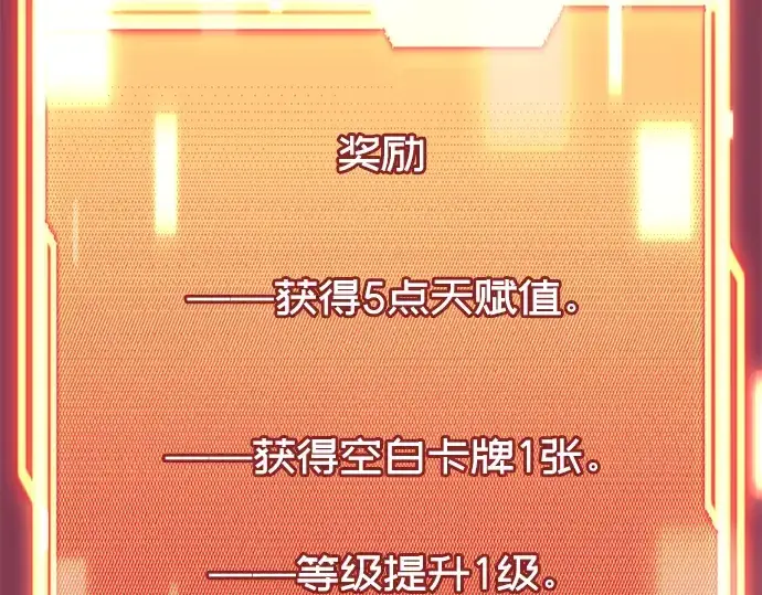 《入手神话级专属装备》第38话图233