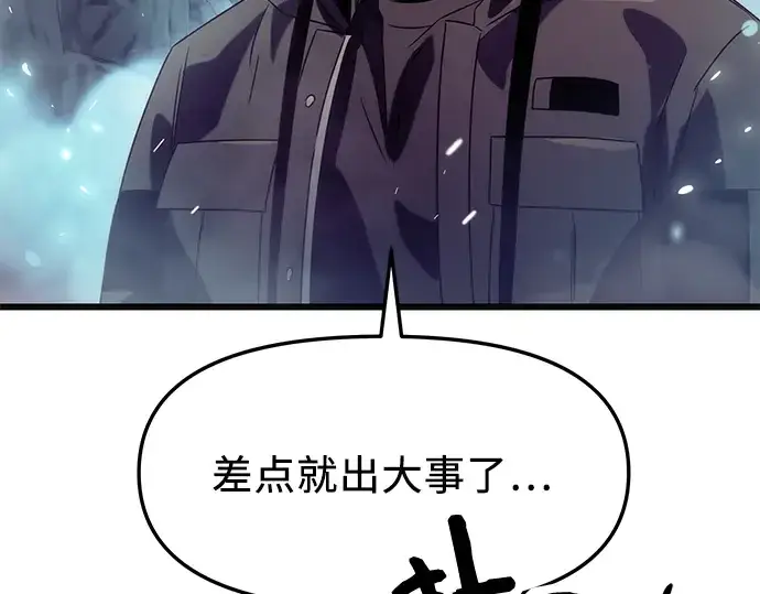 《入手神话级专属装备》第38话图237