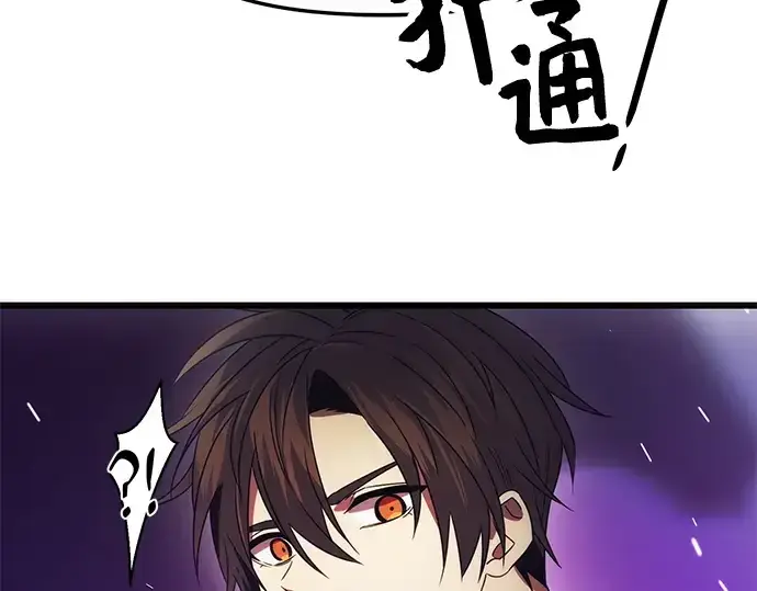 《入手神话级专属装备》第38话图238