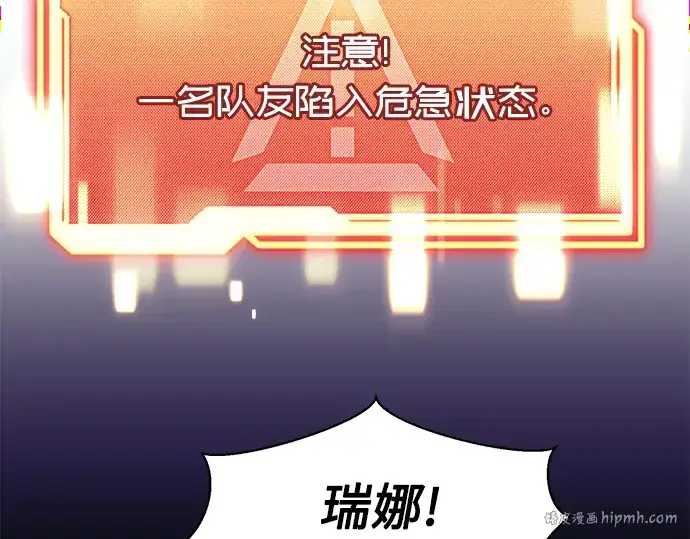 《入手神话级专属装备》第38话图240