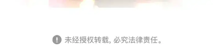 《入手神话级专属装备》第38话图249