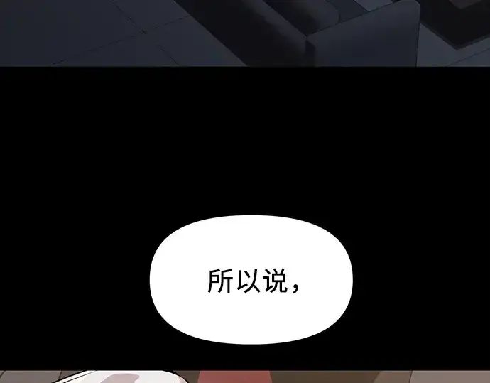 《入手神话级专属装备》第38话图3