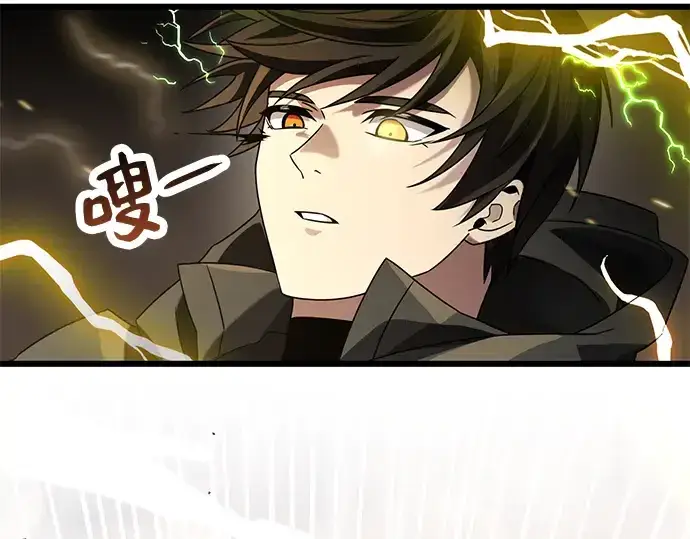 《入手神话级专属装备》第38话图33