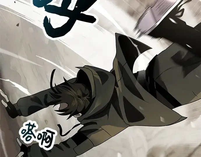 《入手神话级专属装备》第38话图35