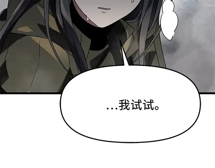 《入手神话级专属装备》第38话图41