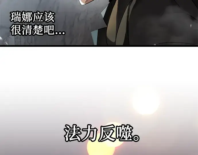 《入手神话级专属装备》第38话图43