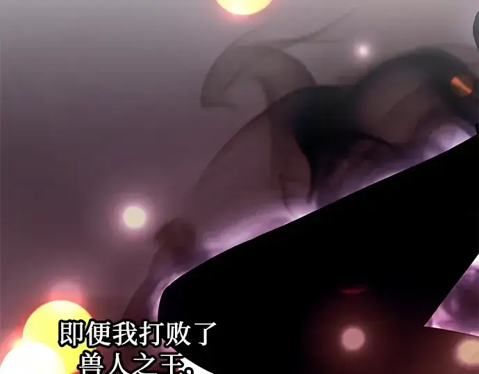 《入手神话级专属装备》第38话图44