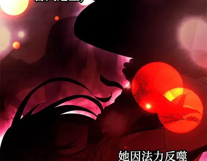 《入手神话级专属装备》第38话图45