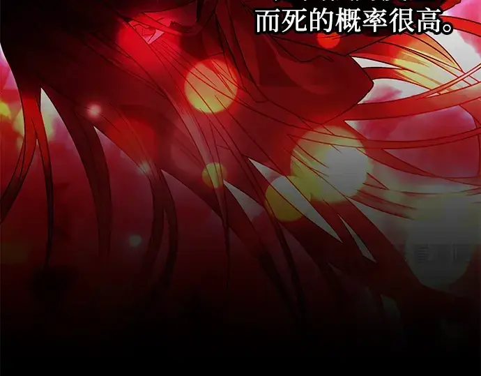 《入手神话级专属装备》第38话图46