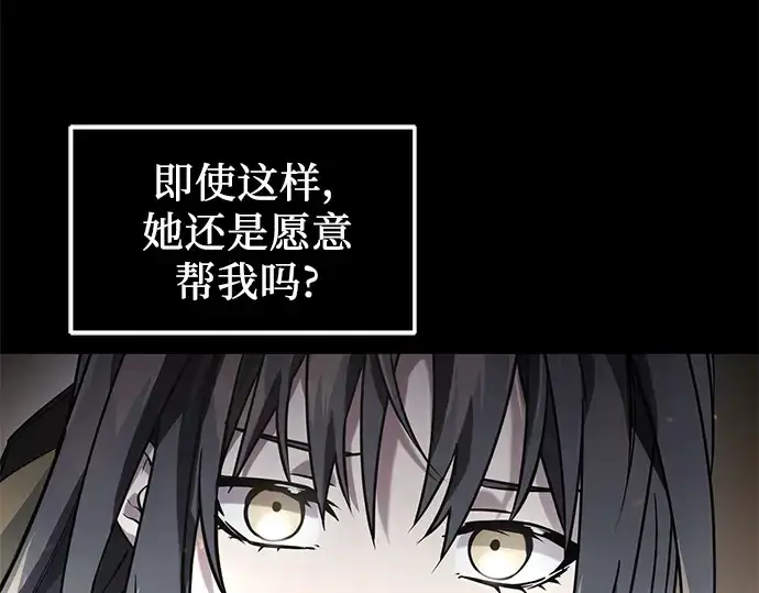 《入手神话级专属装备》第38话图47