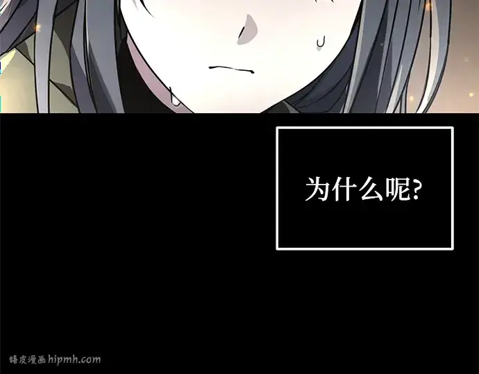《入手神话级专属装备》第38话图48