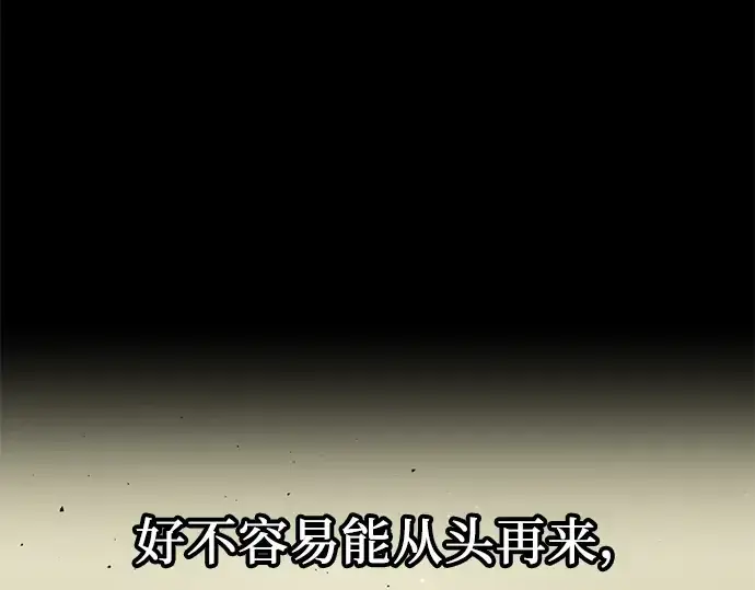 《入手神话级专属装备》第38话图49