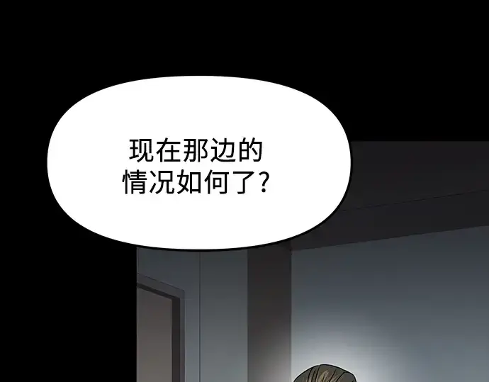 《入手神话级专属装备》第38话图5