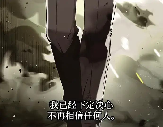 《入手神话级专属装备》第38话图52