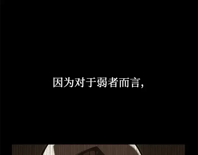 《入手神话级专属装备》第38话图54