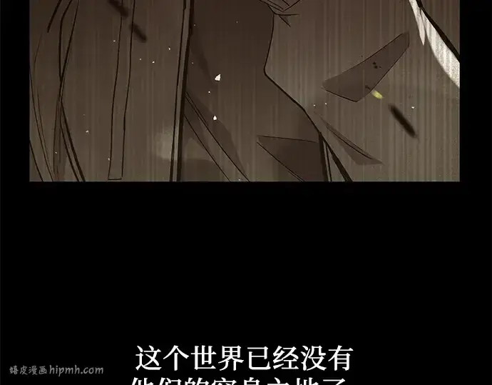 《入手神话级专属装备》第38话图56